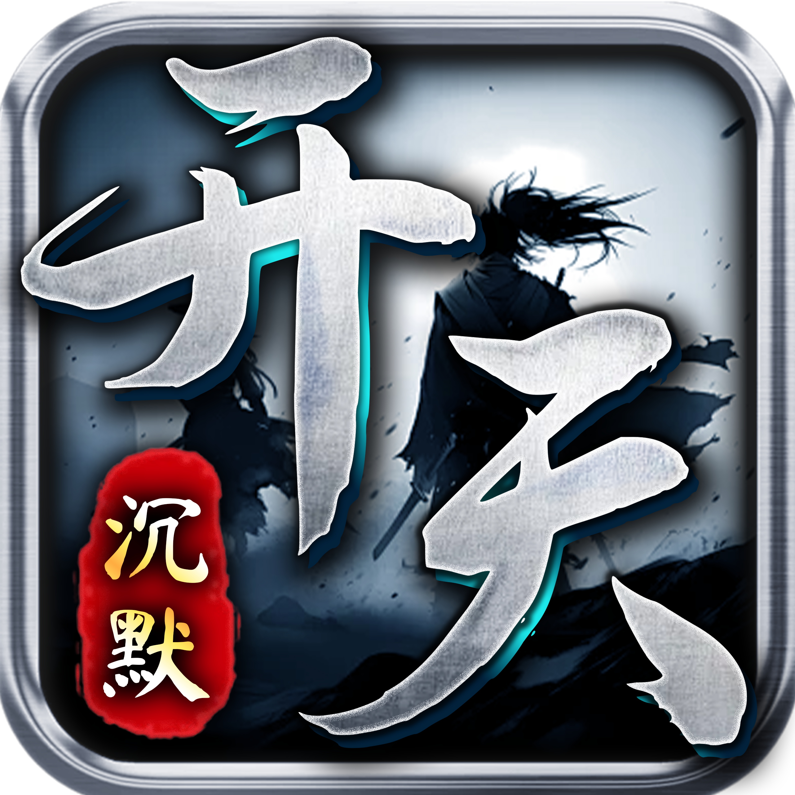 澳门威尼斯人86829沉默下载-澳门威尼斯人86829沉默手游安卓版下载v1.0.2