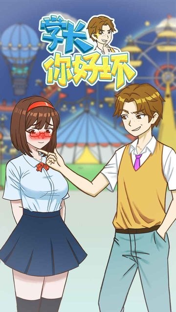 澳门新葡新京官方app游戏下载-澳门新葡新京官方app小游戏最新版下载 v1.0.1 安卓版游戏画面4