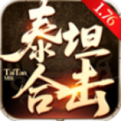 金沙9570176合击传奇下载-金沙9570176合击传奇手游官方下载v4.8.3