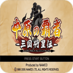 AG真人厅三国将星传手机版下载自带传金手指-pspAG真人厅三国将星传中文版下载 v2022.03.30.14 安卓版