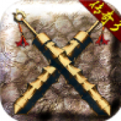 银河官网yh35288c英雄合击游戏下载-银河官网yh35288c英雄合击官网版下载