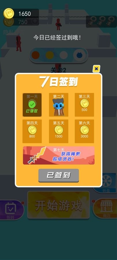 精彩截图-金莎娱乐app跑酷游戏下载安装-金莎娱乐app跑酷最新版本下载 v1.0.2 安卓版1