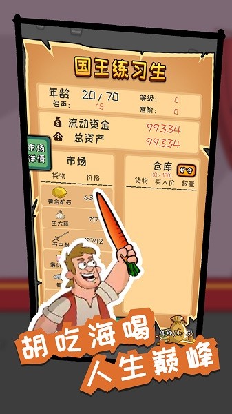 巴黎人app免费下载正版-巴黎人app中文版下载 v5.1.4 安卓版游戏画面4