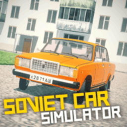 AG真人国际厅中文版下载安装-AG真人国际厅高级版最新版(SovietCar Simulator)下载 v6.9.5 安卓版