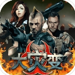 威尼斯真人炸金花末日求生单机版下载-威尼斯真人炸金花末日求生最新版下载 v1.14 安卓版