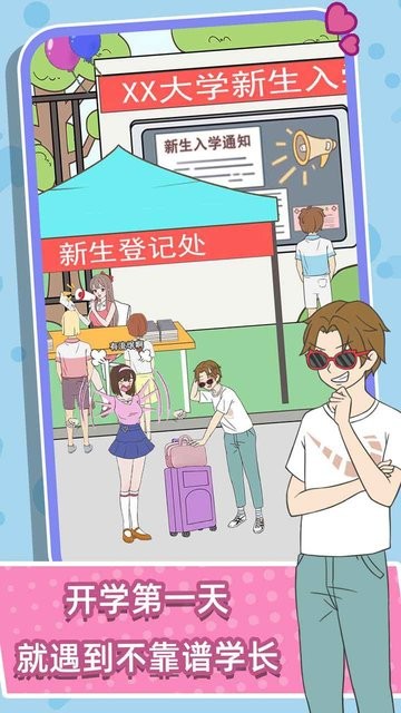 澳门新葡新京官方app游戏下载-澳门新葡新京官方app小游戏最新版下载 v1.0.1 安卓版游戏画面2