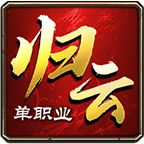 WWW1862金沙攻速单职业下载-WWW1862金沙攻速单职业传奇手游下载安装v4.7.9