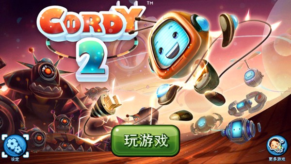 精彩截图-机器人vns威尼斯在线登录2免费版下载-机器人vns威尼斯在线登录2最新完整版(Cordy 2)下载 v15919 安卓版4