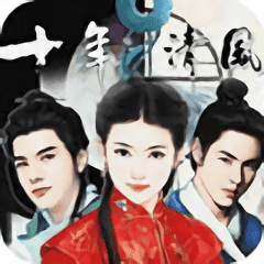 十年清风免费下载-新濠4776十年清风最新版下载 v1.0.6 安卓版