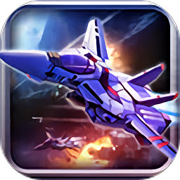 银河贵宾网址异星侵袭游戏官方版下载-银河贵宾网址异星侵袭(Air Raid Alien Invasion)下载 v1.4 安卓版