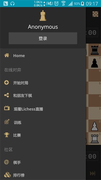v23威尼斯手机版下载-v23威尼斯org国际象棋中文版下载 v8.0.0 安卓版游戏画面4