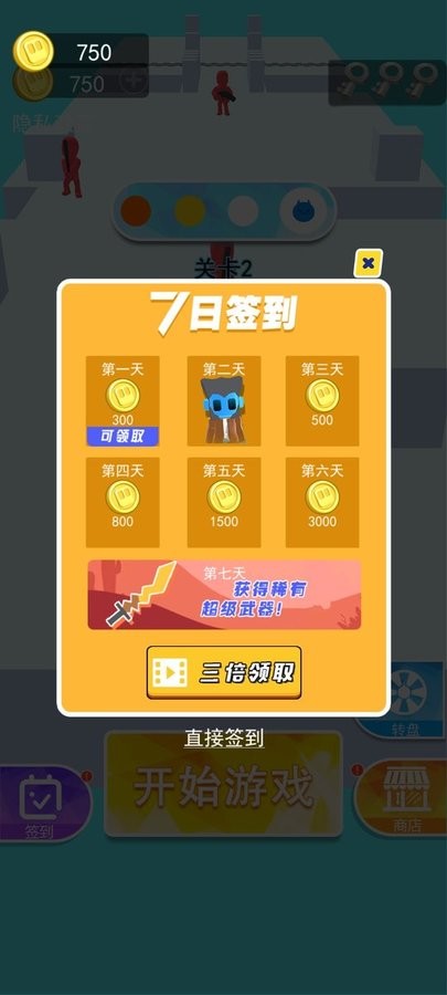 精彩截图-金莎娱乐app跑酷游戏下载安装-金莎娱乐app跑酷最新版本下载 v1.0.2 安卓版4