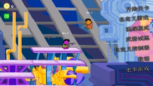 金沙最新登录入口大乱斗中文版手机下载-金沙最新登录入口大乱斗最新版本(Gun Fight)下载 v1.3.5 安卓版游戏画面4